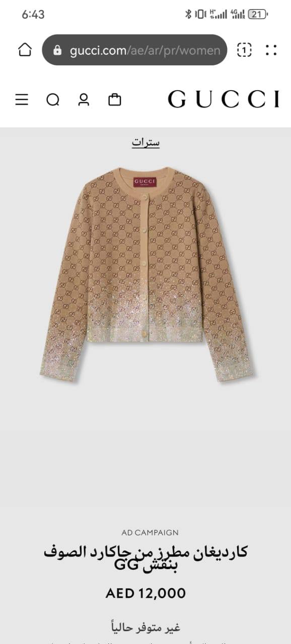 Gucci Sweater