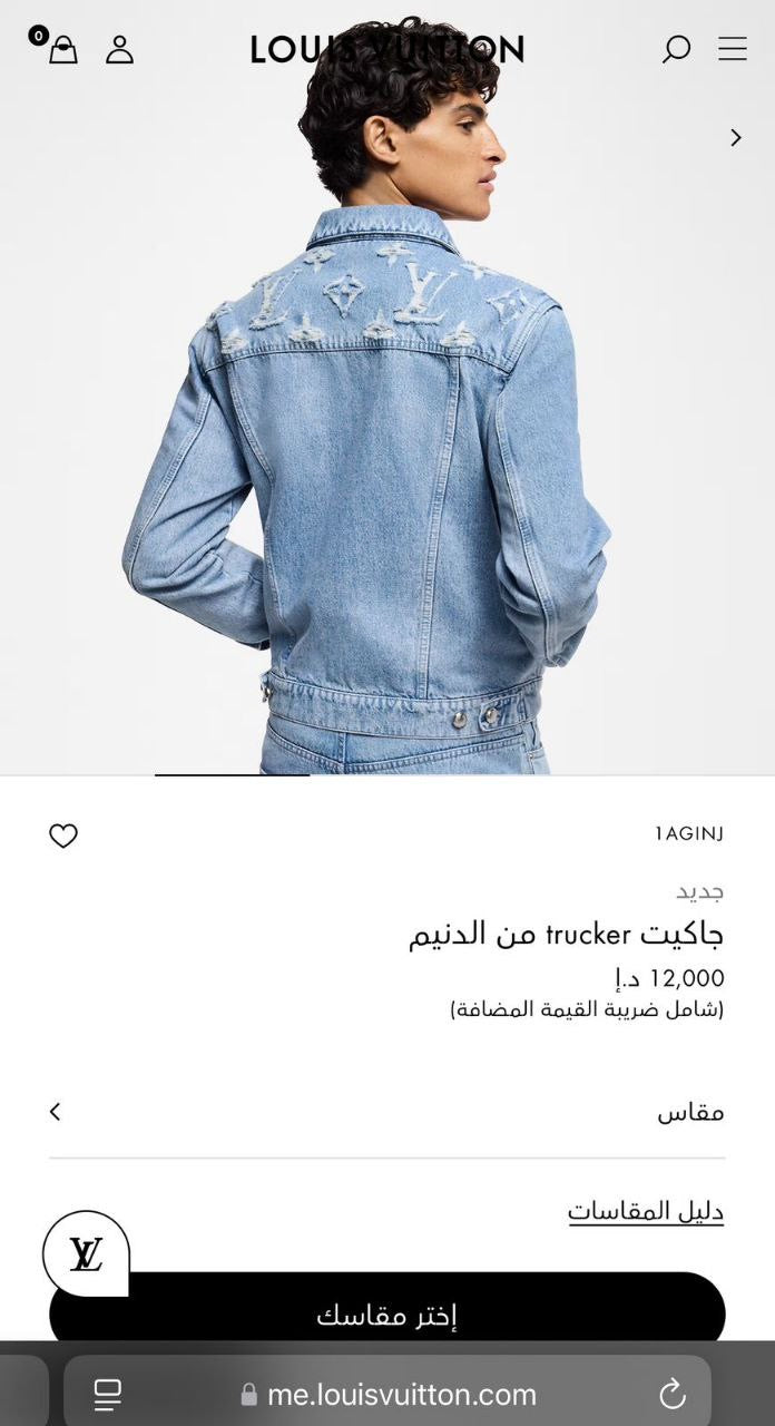 Louis Vuitton Jeans Jacket
