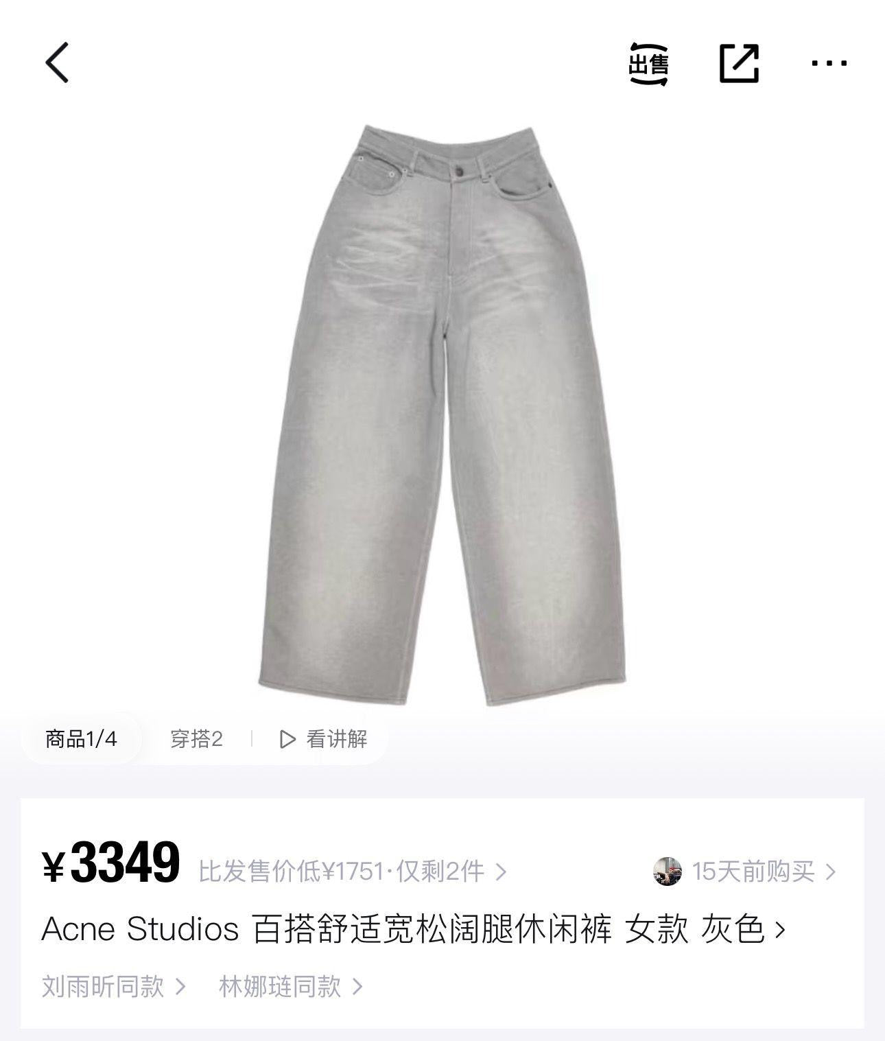 Acne Studios Jeans Pants