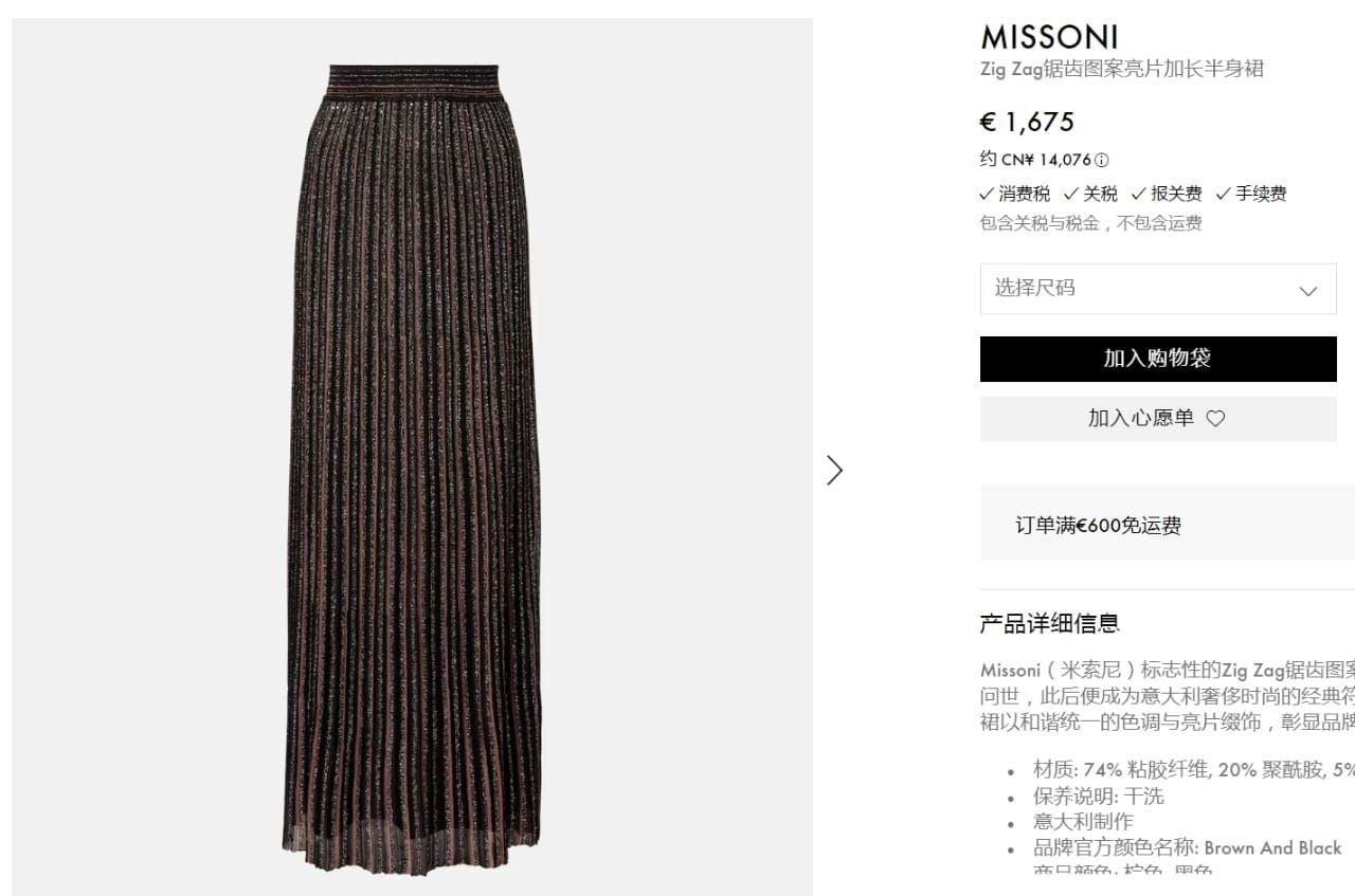 Missoni Set