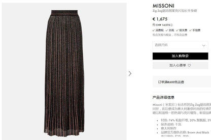 Missoni Set