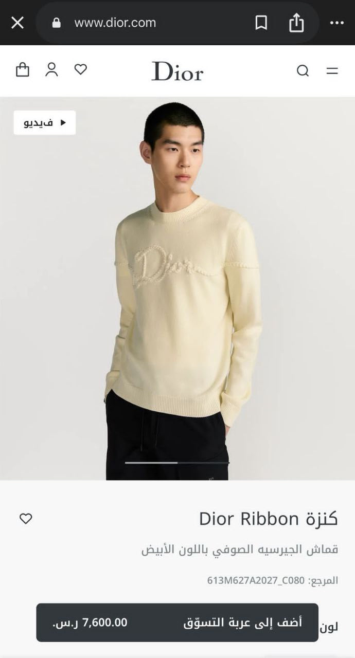 Dior Sweater