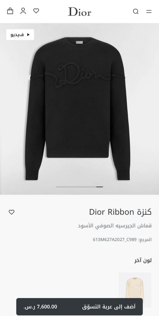 Dior Sweater
