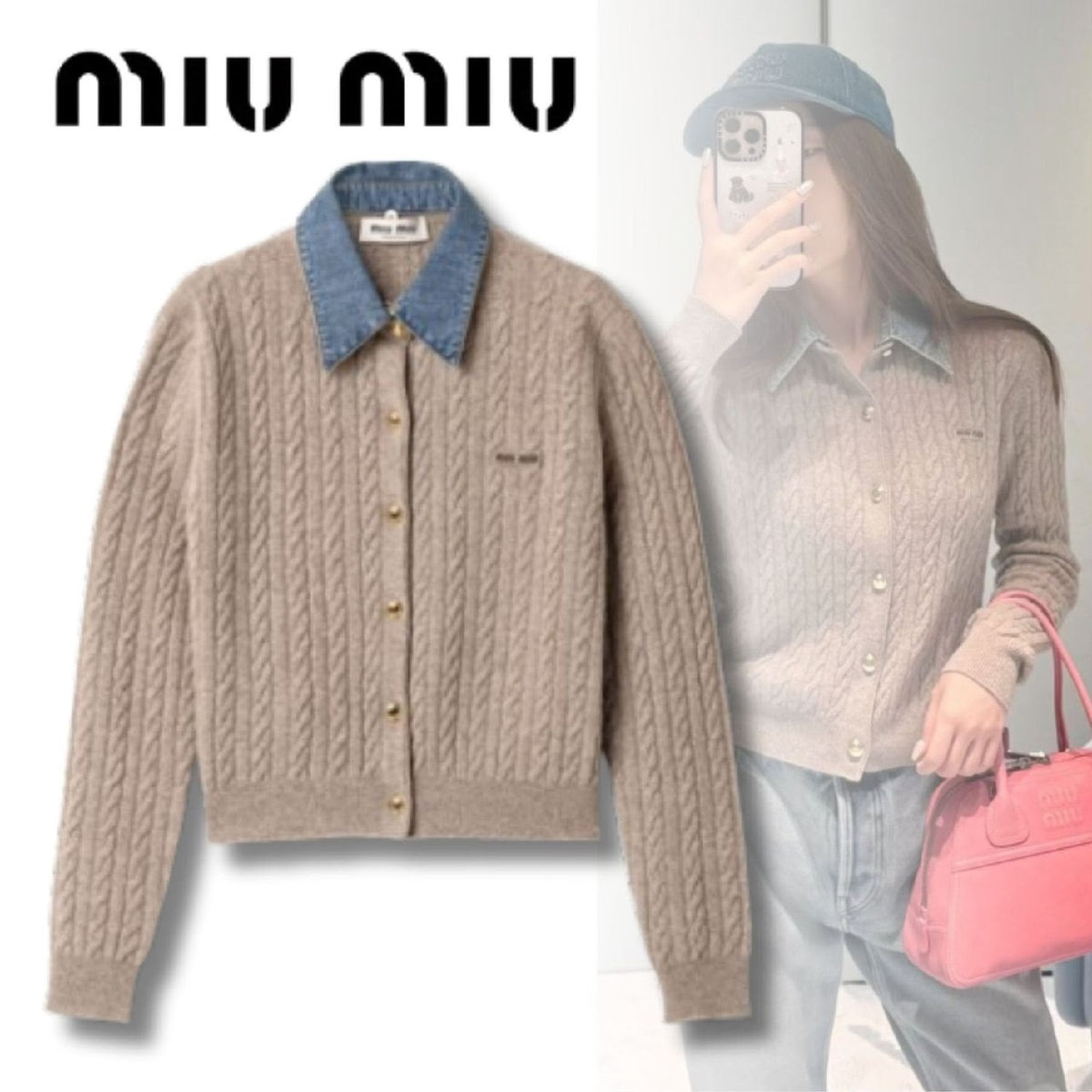 Miu Miu Cardigan - Beige