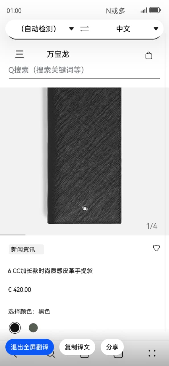 Montblanc Wallet - Black