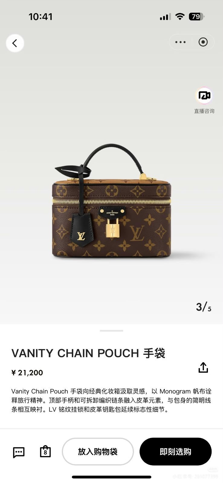 Louis Vuitton Makeup Bag - Brown Monogram