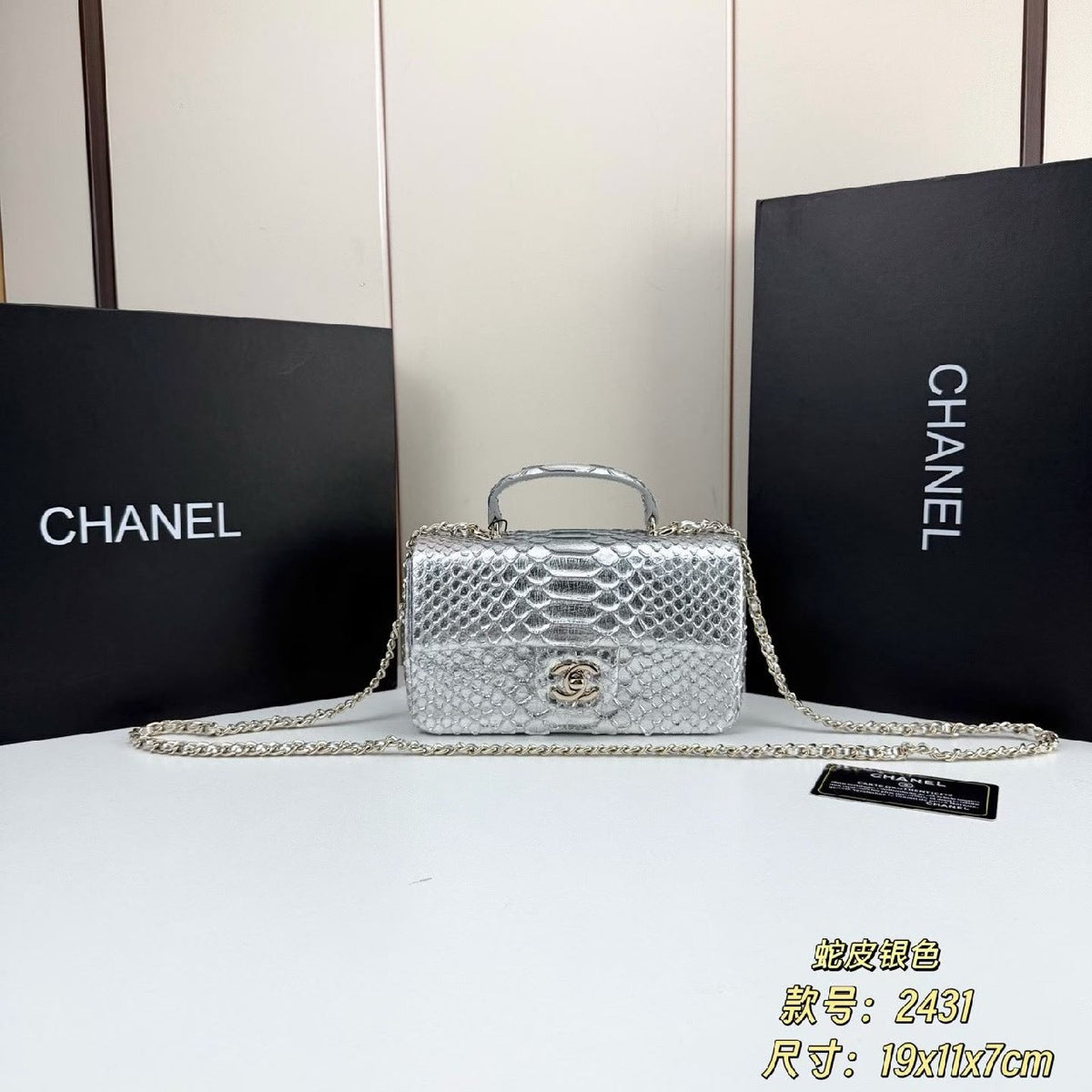 Chanel Shoulder Bag Top Handle Flap - Silver Snake Print