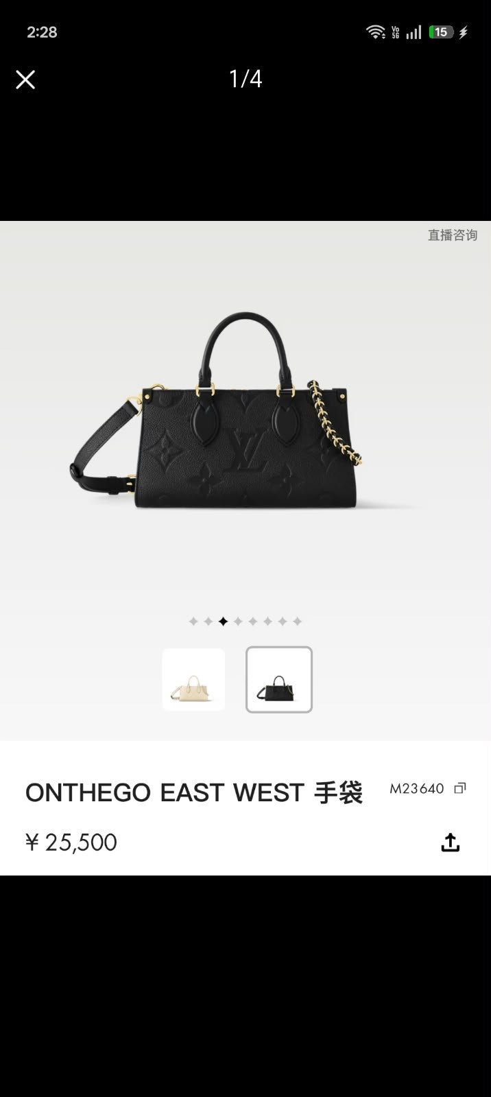 Louis Vuitton Tote Bag - Black Embossed