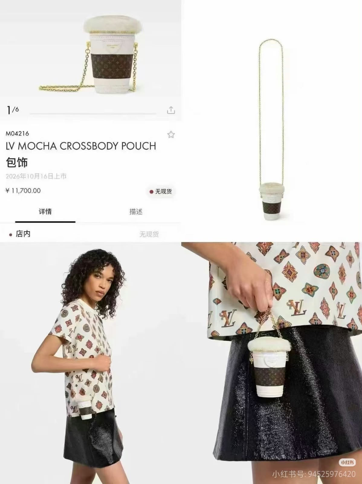 Louis Vuitton Crossbody Bag - White Monogram