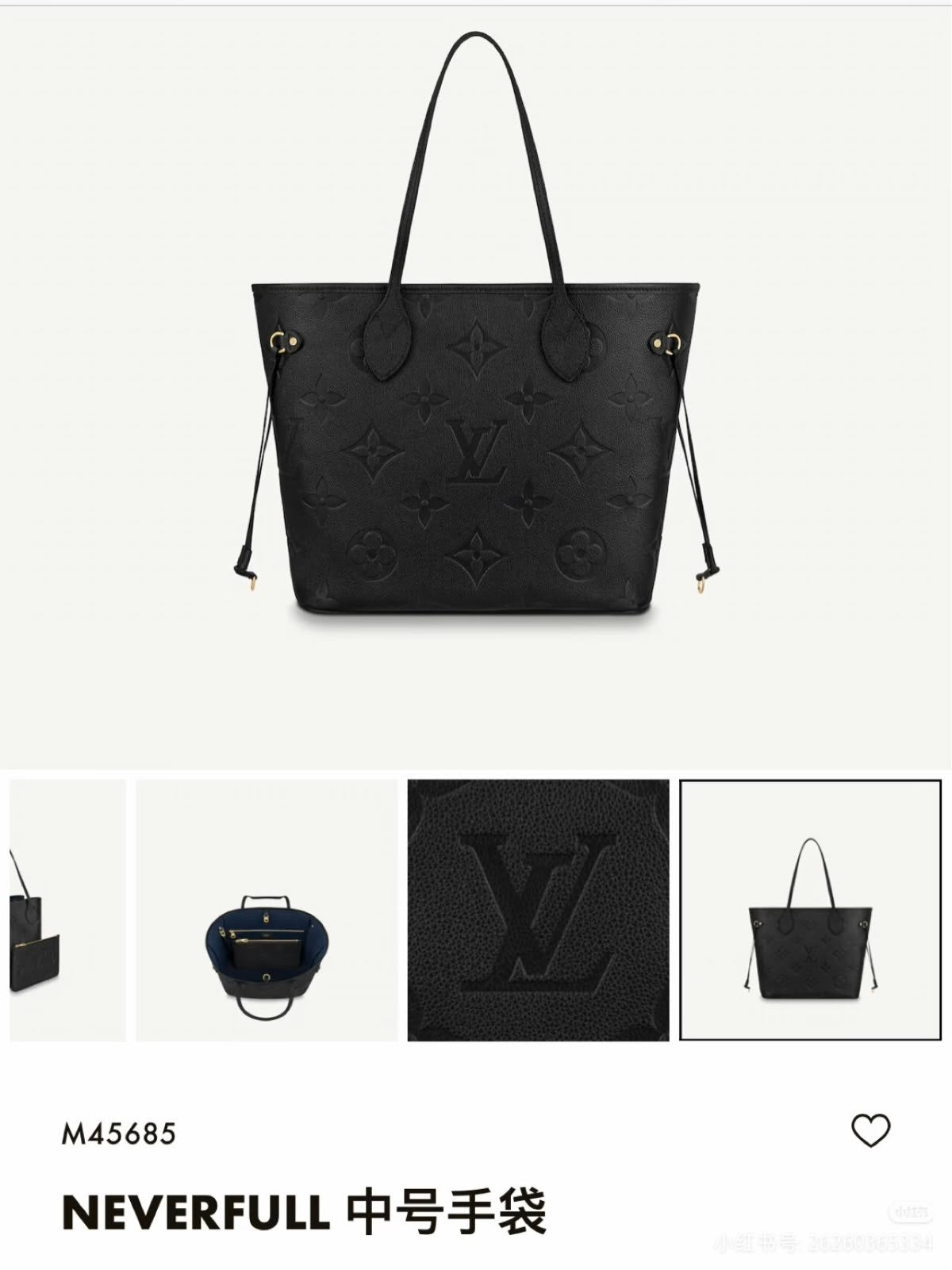 Louis Vuitton Neverfull Tote Bag - Black Embossed