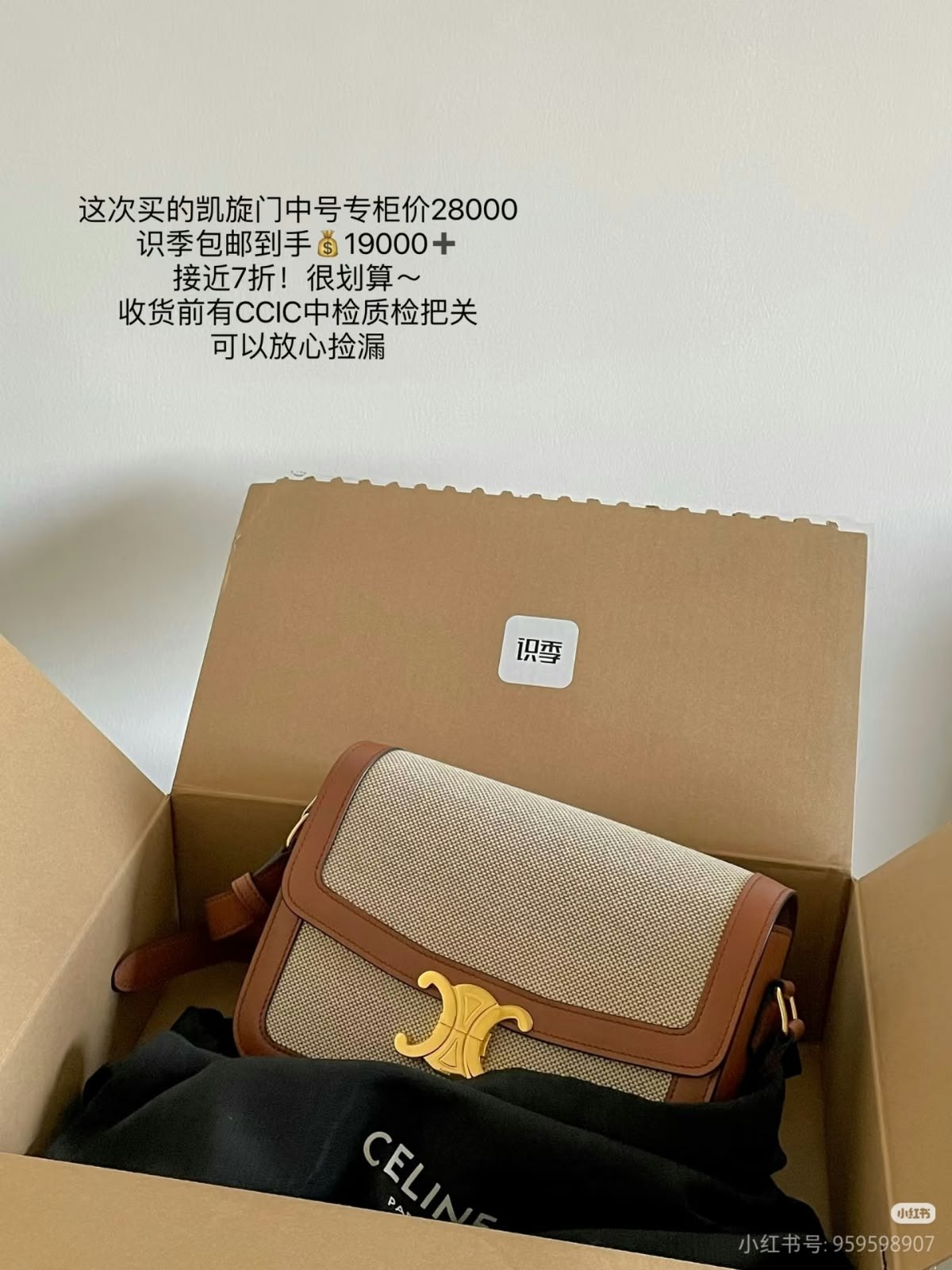 Celine Shoulder Bag - Beige & Brown