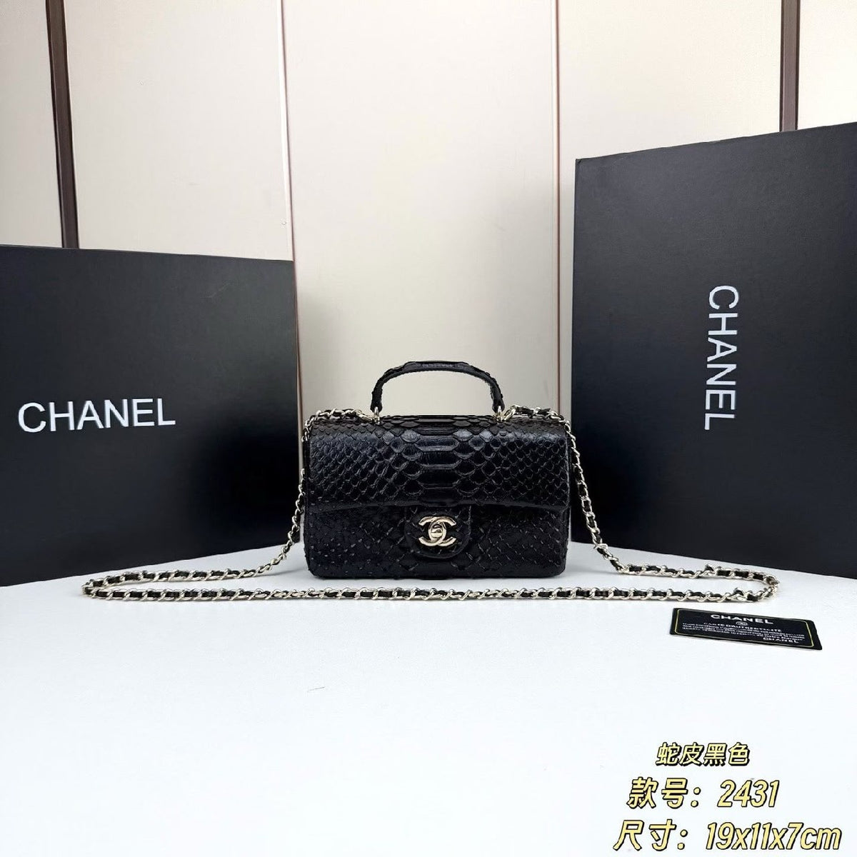 Chanel Shoulder Bag Top Handle Flap - Black Snake Print