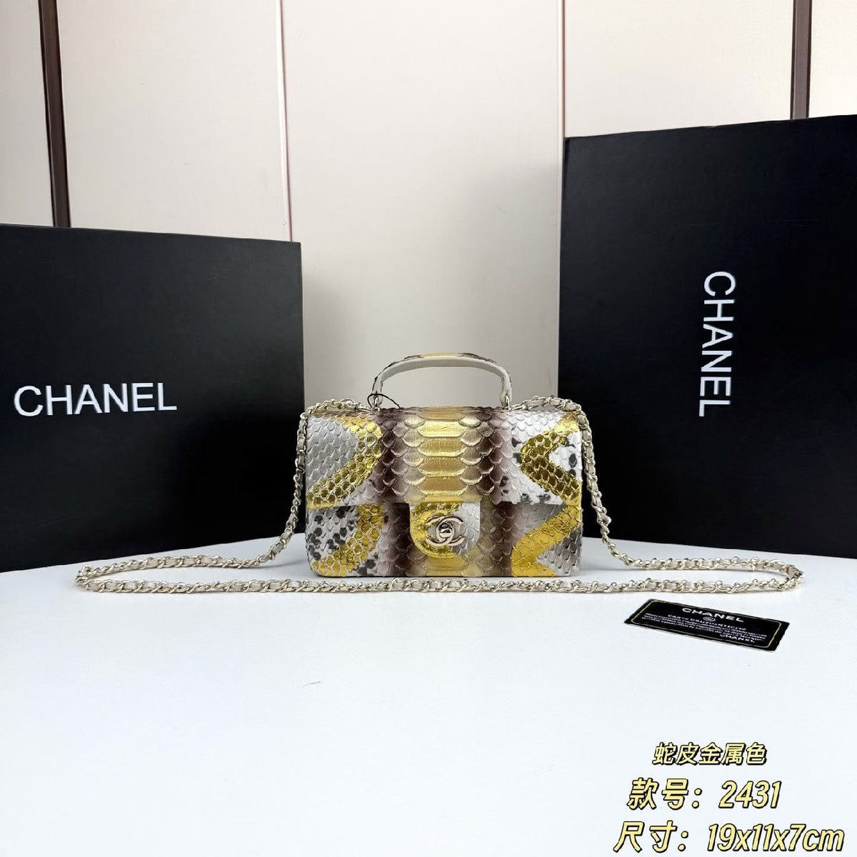 Chanel Shoulder Bag Top Handle Flap - Multi Snake Print