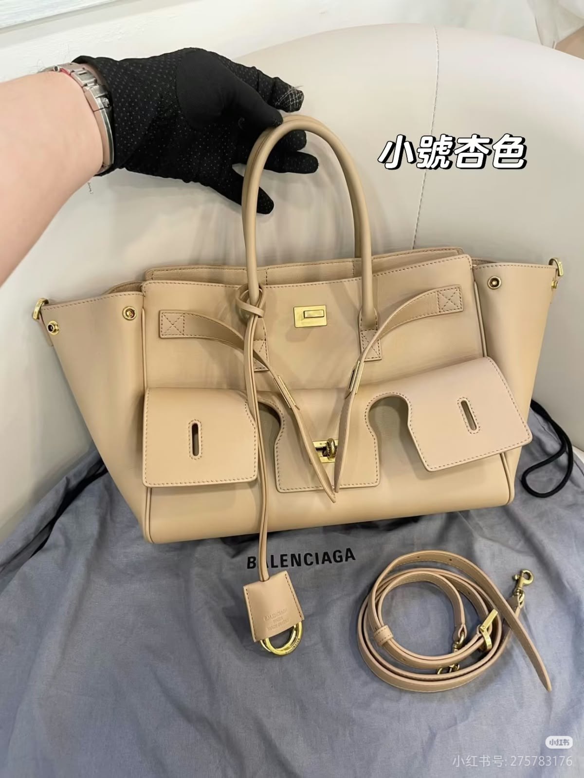 Balenciaga Tote Bag - Beige