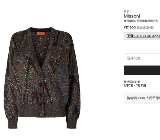 Missoni Jacket - 