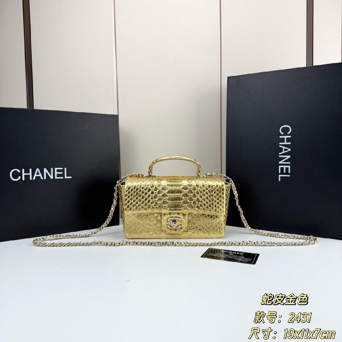 Chanel Shoulder Bag Top Handle Flap - Gold Snake Print