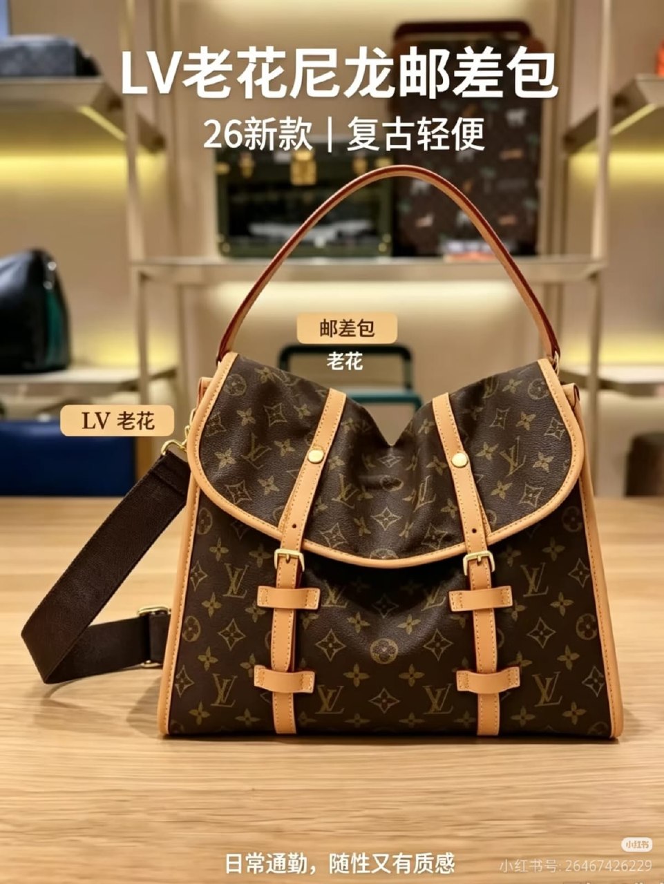 Louis Vuitton Scalloped-Flap Shoulder Bag - Brown Monogram